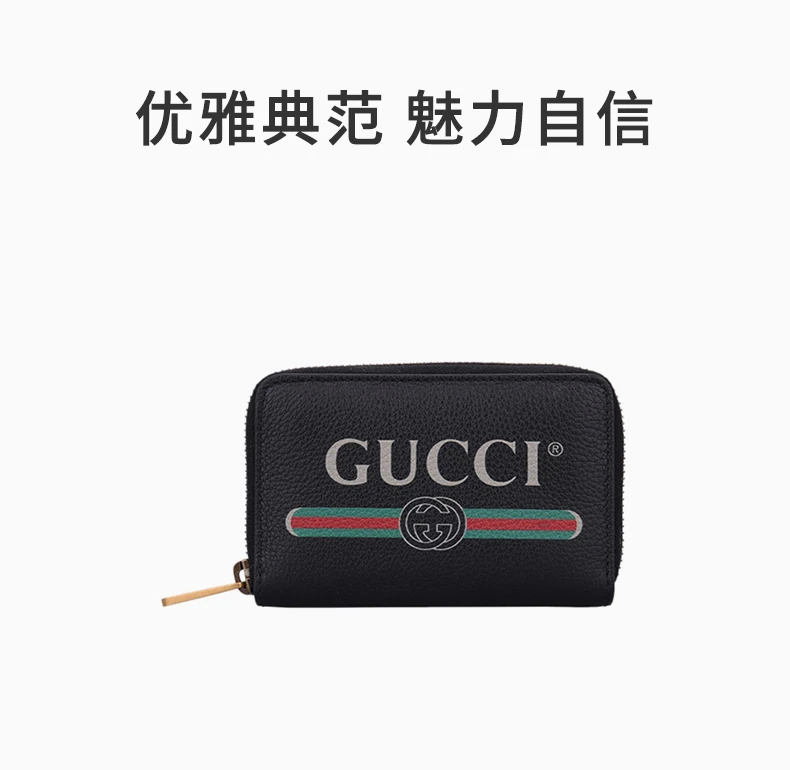 商品[国内直发] Gucci|GUCCI 中性黑色牛皮字母印花零钱包 496319-0GCAT-8163,价格¥4469,第1张图片详细描述