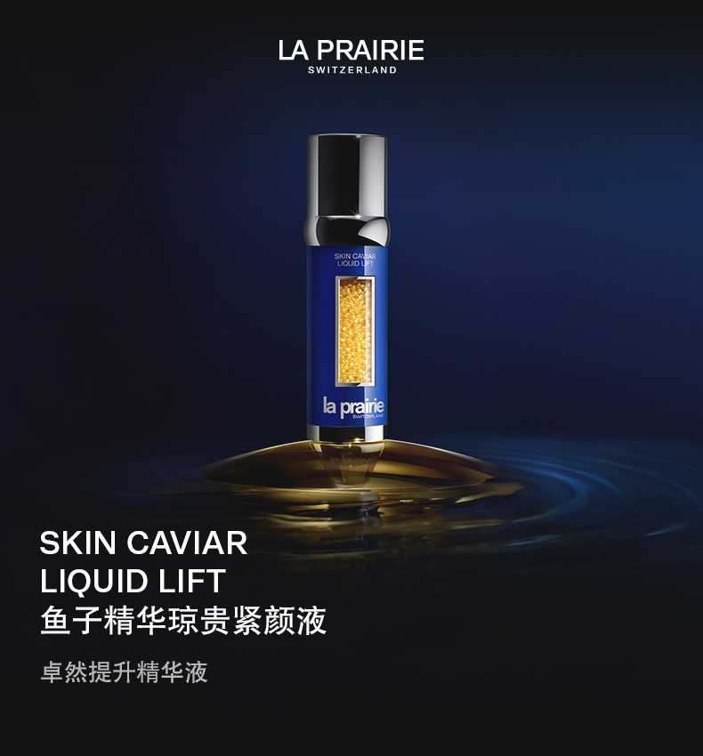 商品La Prairie|莱珀妮 鱼子精华紧颜液反重力精华鱼子精华琼贵紧颜液 50ml 充盈肌底 紧致肌肤,价格¥3340,第1张图片详细描述