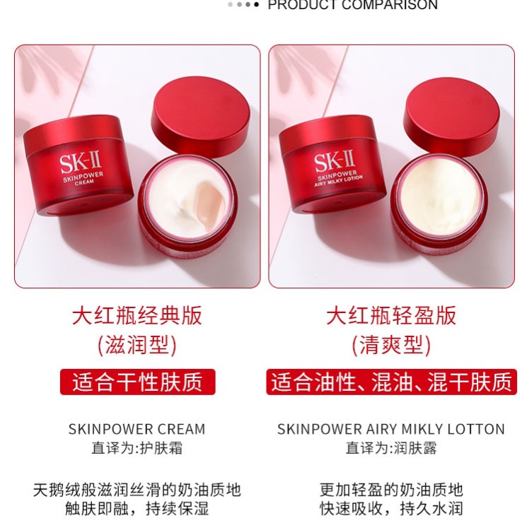 商品[国内直发] SK-II|SK-II/ 大红瓶滋润型面霜15g「新版磨砂瓶」中小样 SK2SKII R.N.A微肌因赋活修护精华,价格¥135,第5张图片详细描述