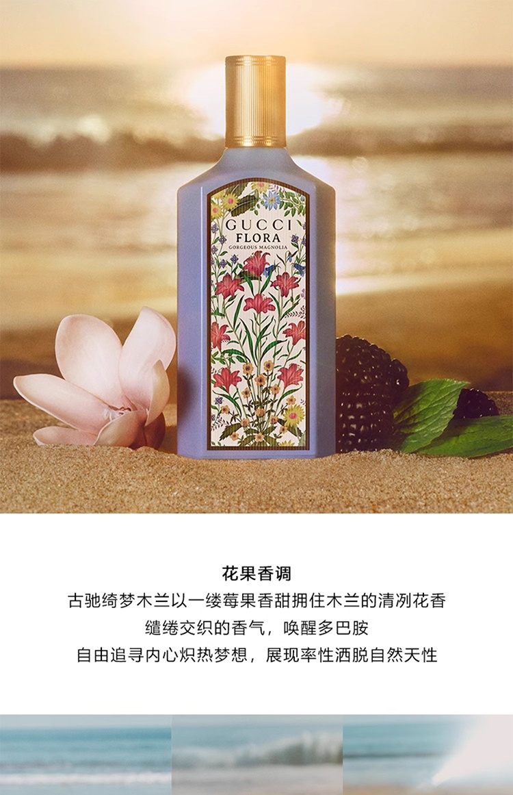 商品Gucci|Gucci古驰绮梦木兰女士浓香水 EDP 30-50-100ml 木兰花香 2024新品,价格¥445,第7张图片详细描述