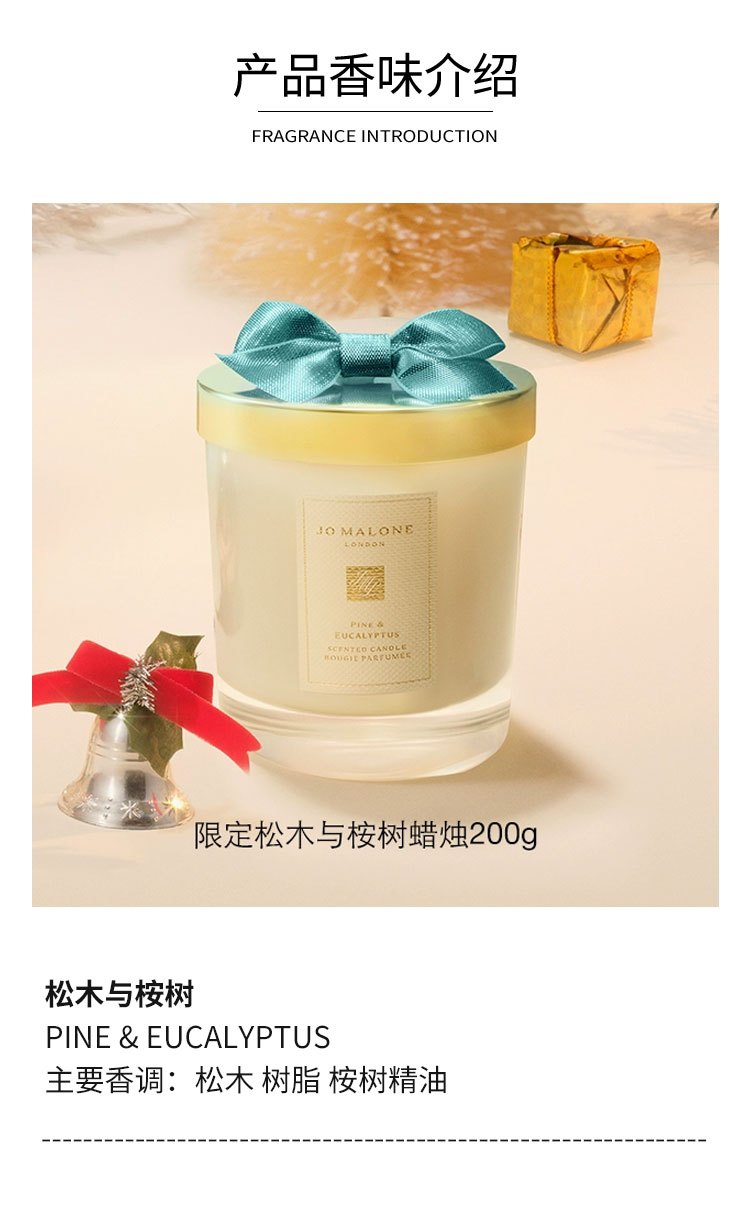 商品Jo Malone London|祖玛珑圣诞限定松木与桉树香薰蜡烛 200g 满室幽香 无外盒,价格¥429,第6张图片详细描述