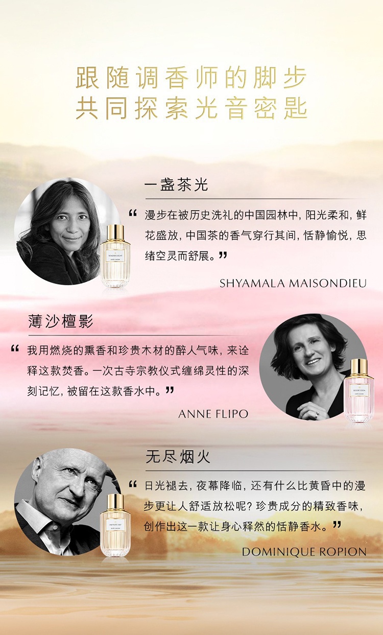商品Estée Lauder|Estee Lander雅诗兰黛光音典藏全系列香水10-40-100ml,价格¥237,第14张图片详细描述