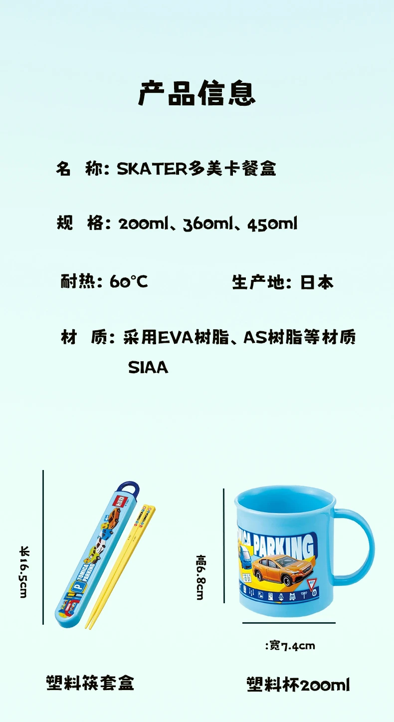 商品[国内直发] Skater|SKATER多美卡蓝色餐盒150g,价格¥95,第8张图片详细描述