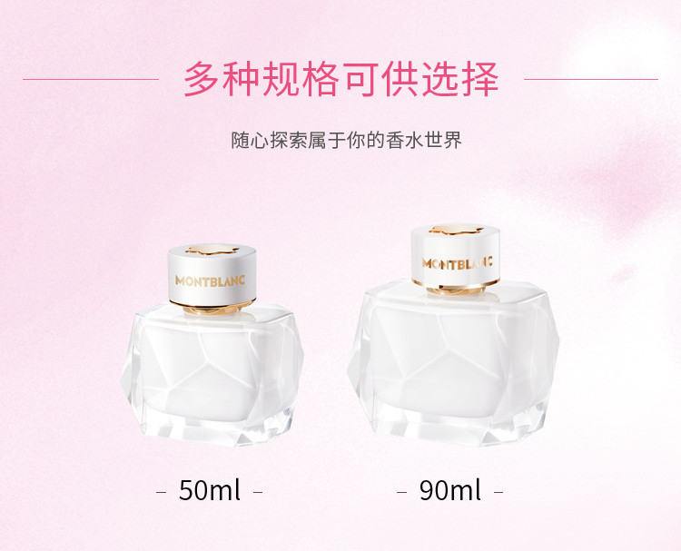 商品[国内直发] MontBlanc|万宝龙纯白印记女士浓香水30ml/50ml,价格¥321,第6张图片详细描述