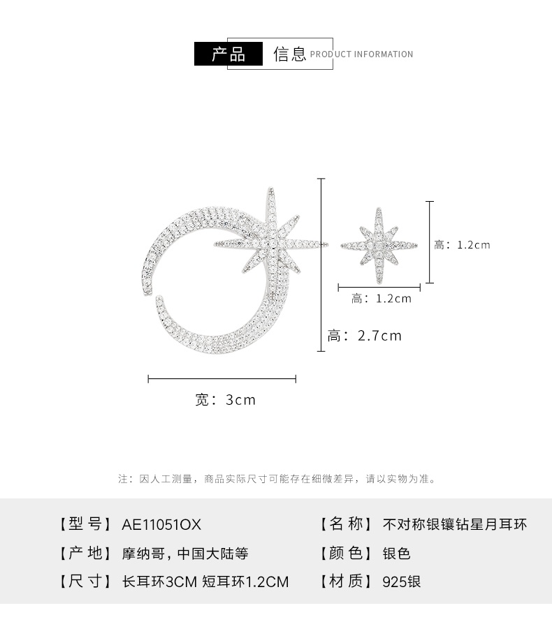 商品[国内直发] apm Monaco|APM Monaco耳钉不对称六芒星耳环星星耳圈时尚耳饰生日礼物情人节送女友 AE11051OX,价格¥563,第2张图片详细描述