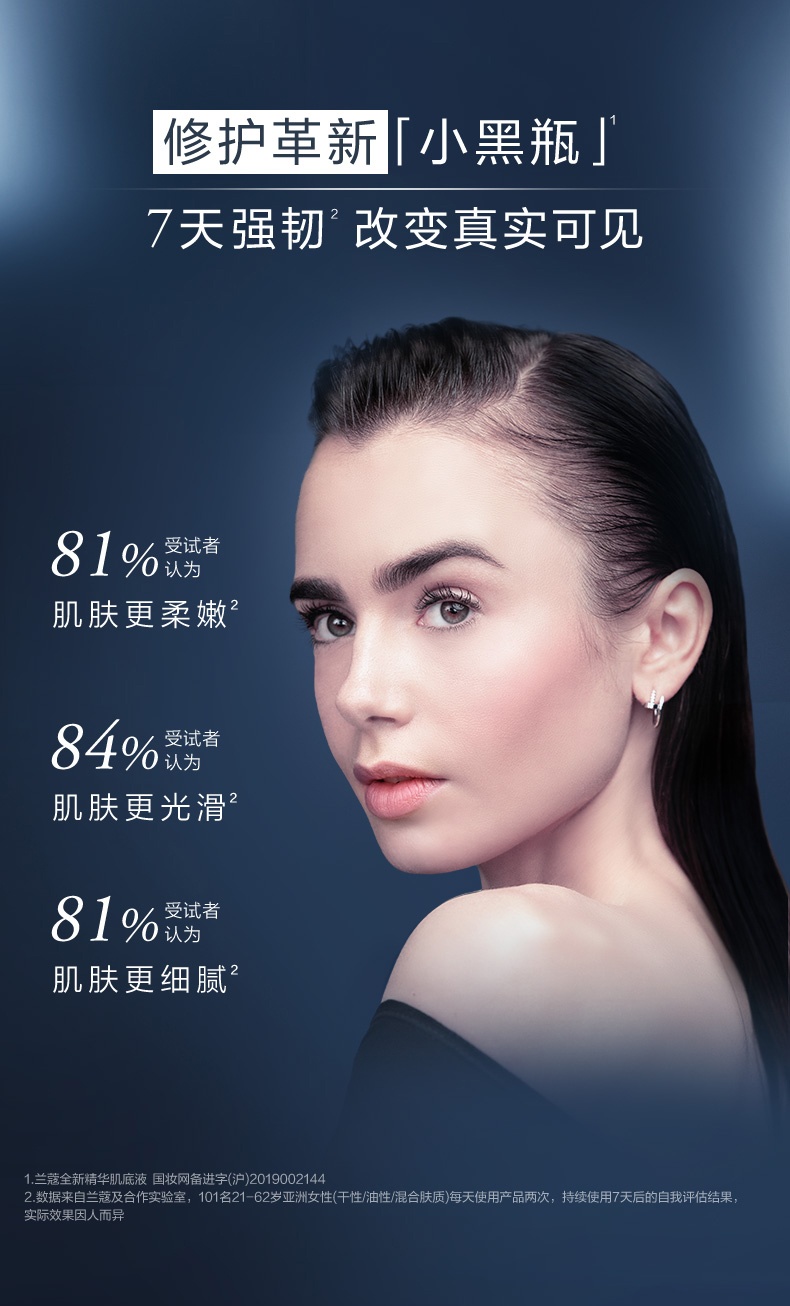 商品Lancôme|兰蔻小黑瓶面部精华肌底液 修护维稳肤质细腻 100ml*2 两支装 ,价格¥1674,第5张图片详细描述