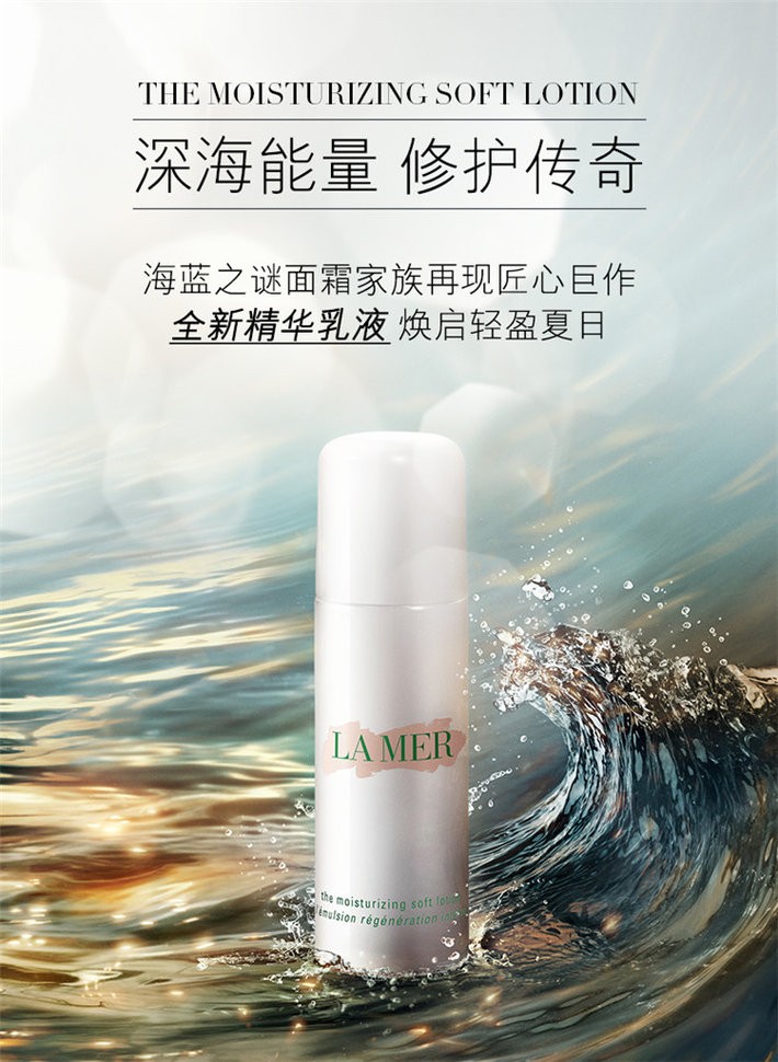 商品La Mer|海蓝之谜 精华乳液 安抚舒缓 丰盈润泽 触手即化 50ml,价格¥1390,第1张图片详细描述