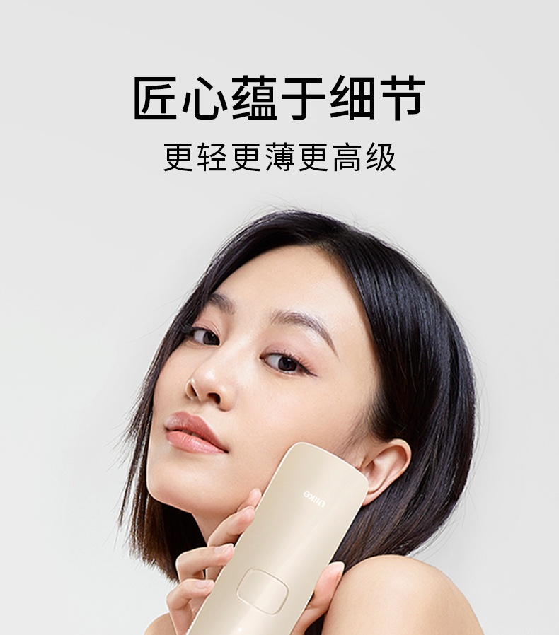 商品Ulike|【国行正品 国内直发】Ulike蓝宝石冰点脱毛仪Air3唇部家用医用持久海茶色,价格¥2645,第16张图片详细描述