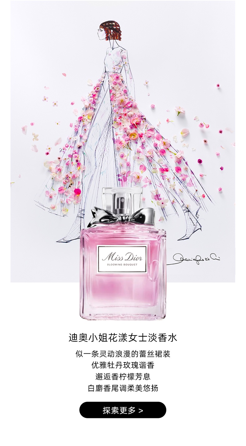 商品Dior|迪奥 花漾甜心小姐女士淡香水香氛100ml 灵动浪漫 柔美悠扬,价格¥943,第8张图片详细描述