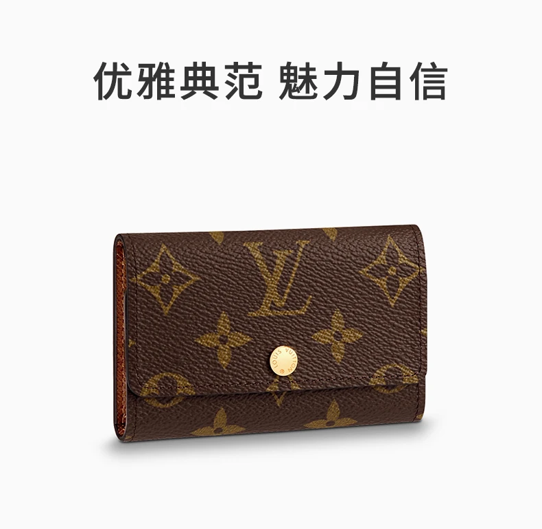 商品Louis Vuitton|LOUIS VUITTON 深棕色男士钥匙包 M62630,价格¥2921,第1张图片详细描述