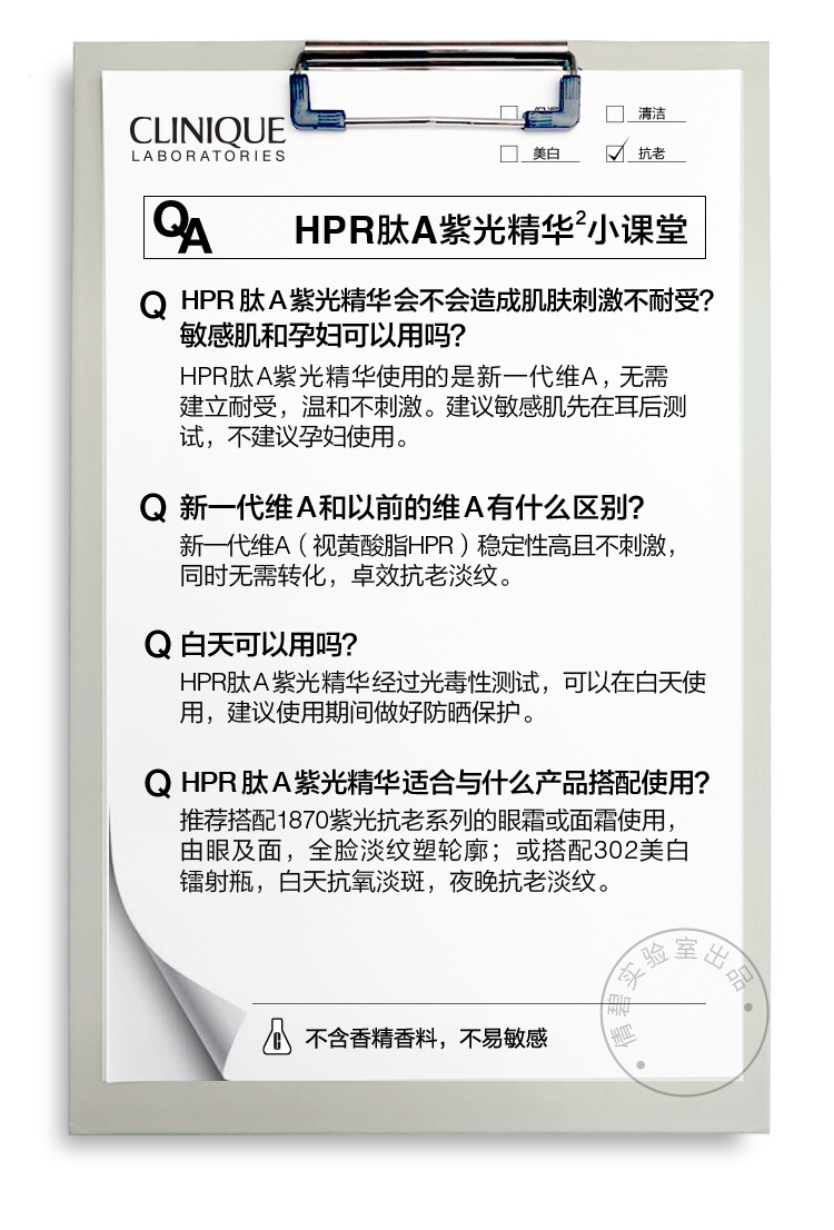 商品【原封正品】 Clinique|CLINIQUE 倩碧 智慧专研修护精华紫光瓶抗老精华 30/50/100ml 紧致抗皱淡纹,价格¥326,第15张图片详细描述