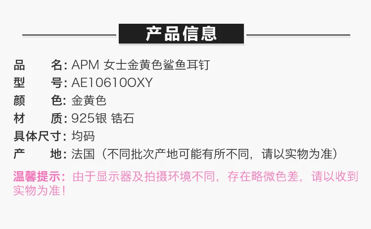 商品[国内直发] apm Monaco|APM MONACO 女士金鲨鱼耳钉 AE10610OXY,价格¥792,第7张图片详细描述