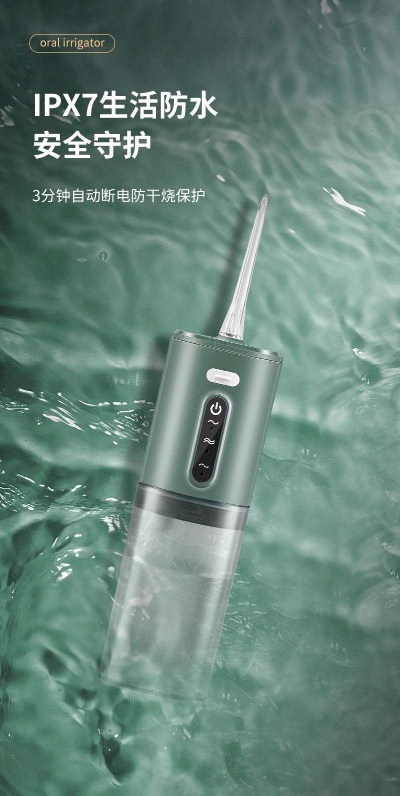 商品[国内直发] GLENVINTEN|格岚云顿新款家用口腔冲洗器去结石洗牙器水牙线电动冲牙器便携式洗牙神器,价格¥133,第10张图片详细描述