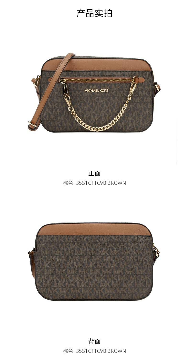 商品Michael Kors|Michael Kors 奥莱 JET SET ITEM 大号女士PVC单肩斜挎相机包 35S1GTTC9B BROWN,价格¥885,第4张图片详细描述