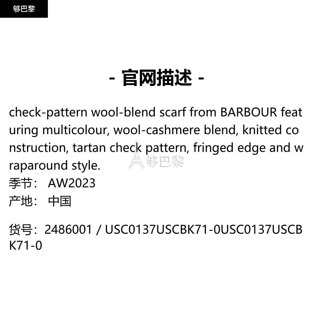 商品Barbour|【特惠8.3折】包邮包税【预售7天发货】 BARBOUR 2023秋冬 男士 围巾 围巾 2486001 USC0137USCBK71-0 ,价格¥804,第2张图片详细描述