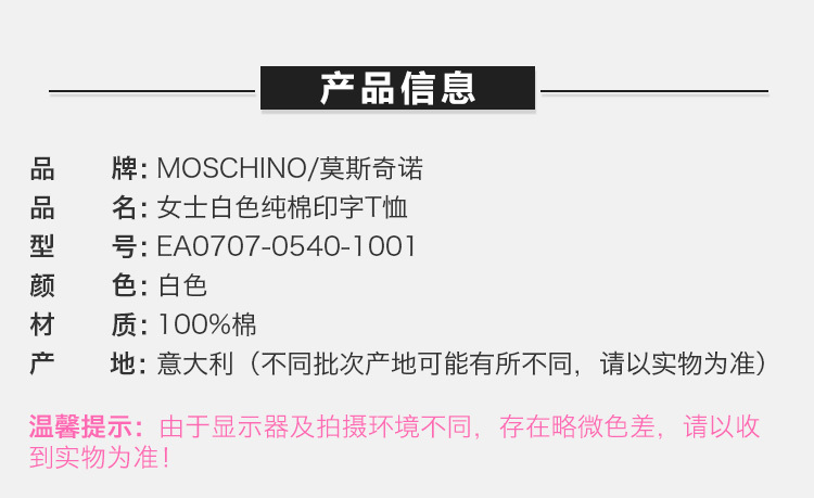 商品Moschino|Moschino 莫斯奇诺 女士白色纯棉T恤 EA0707-0540-1001,价格¥1077,第4张图片详细描述