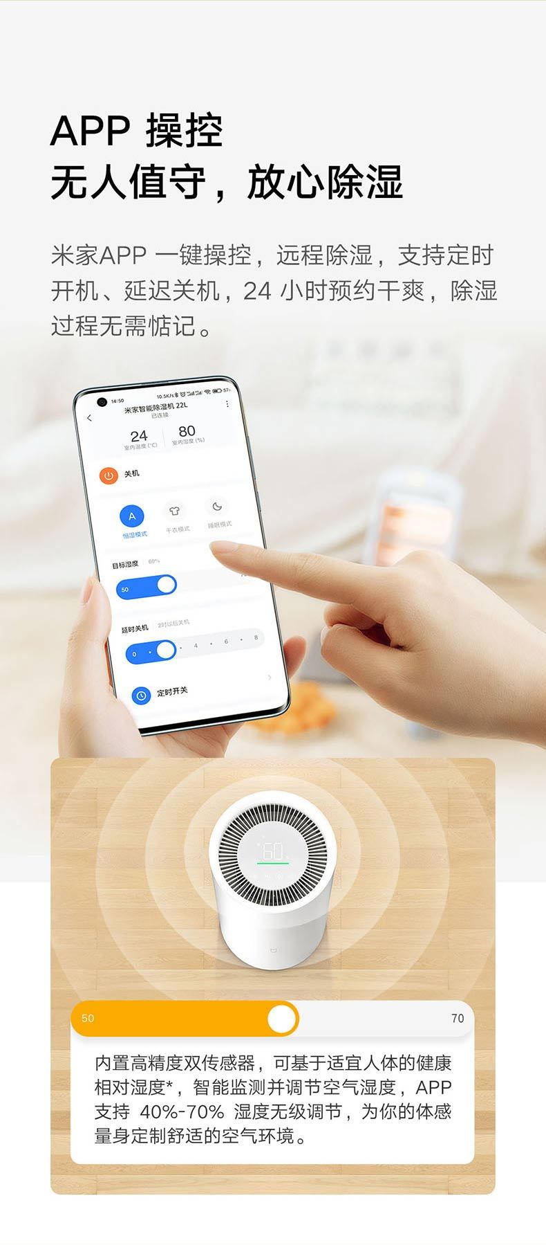 商品[国内直发] XIAOMI|小米米家除湿机22L家用抽湿器小型室内空气吸湿静音去湿除潮干衣,价格¥2221,第12张图片详细描述