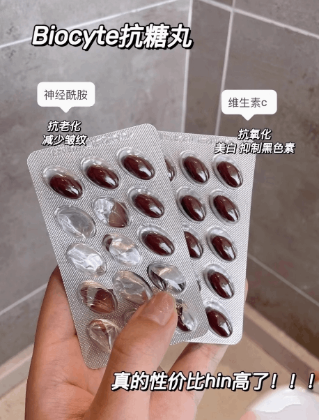 商品Biocyte|Biocyte碧维斯特抗糖丸30-90粒 抗氧化抗老化,价格¥290,第15张图片详细描述