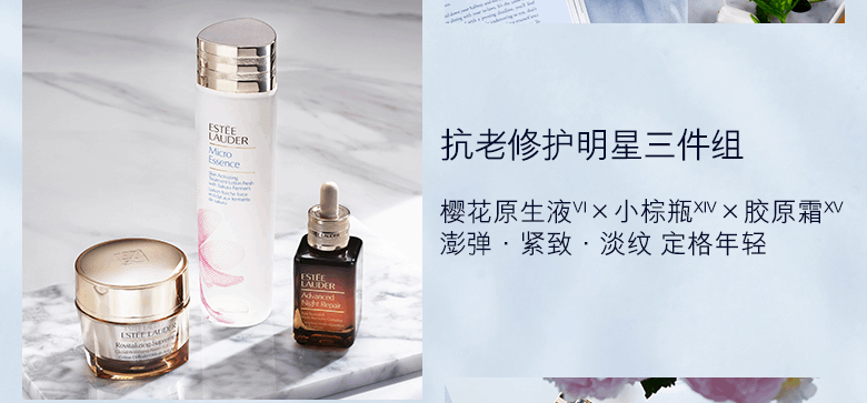 商品Estée Lauder|Estée Lauder|雅诗兰黛 肌初赋活微精华原生液樱花微精华 200/400ml 保湿修护舒缓收缩毛孔,价格¥352,第11张图片详细描述