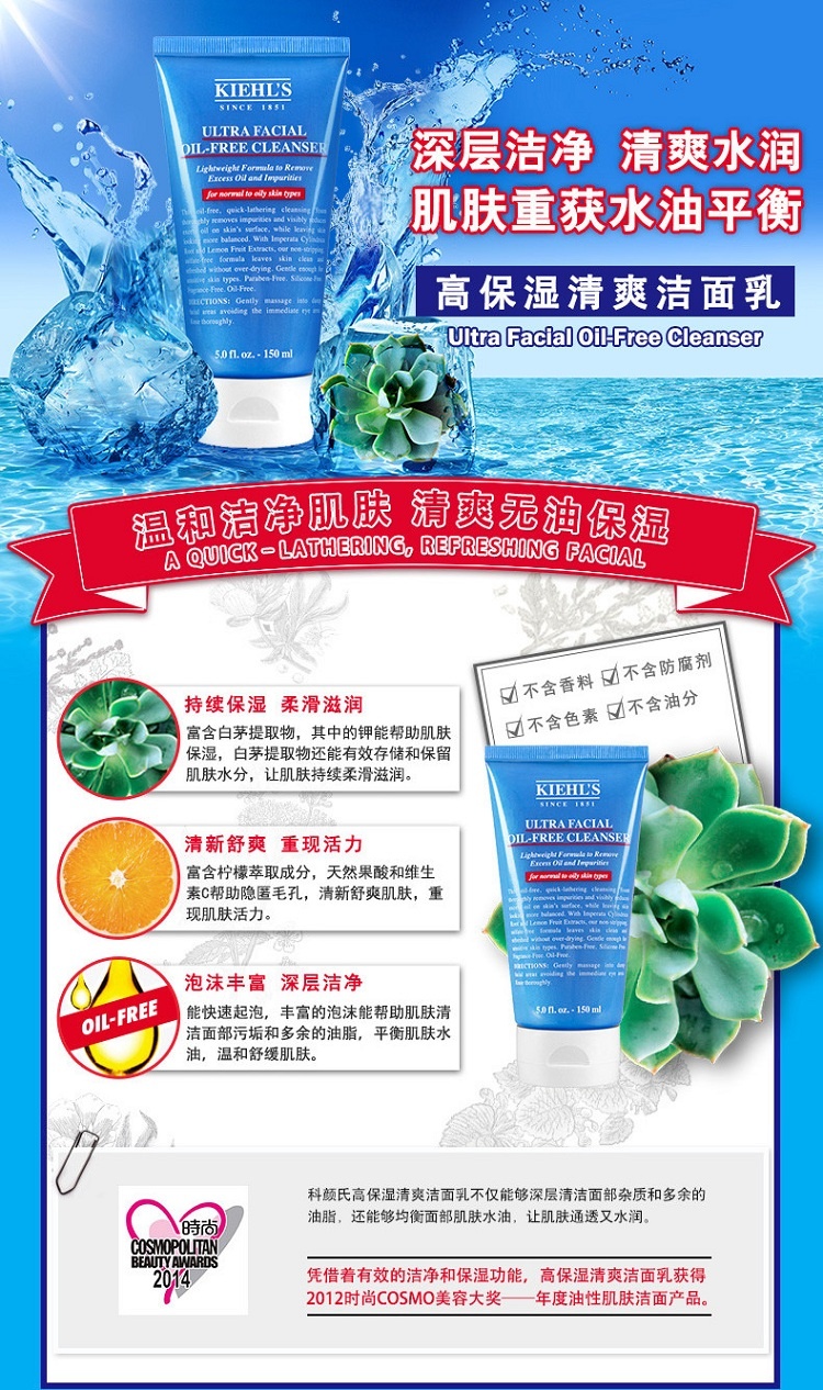 商品Kiehl's|科颜氏高保湿清爽洁面乳150ml,价格¥199,第4张图片详细描述