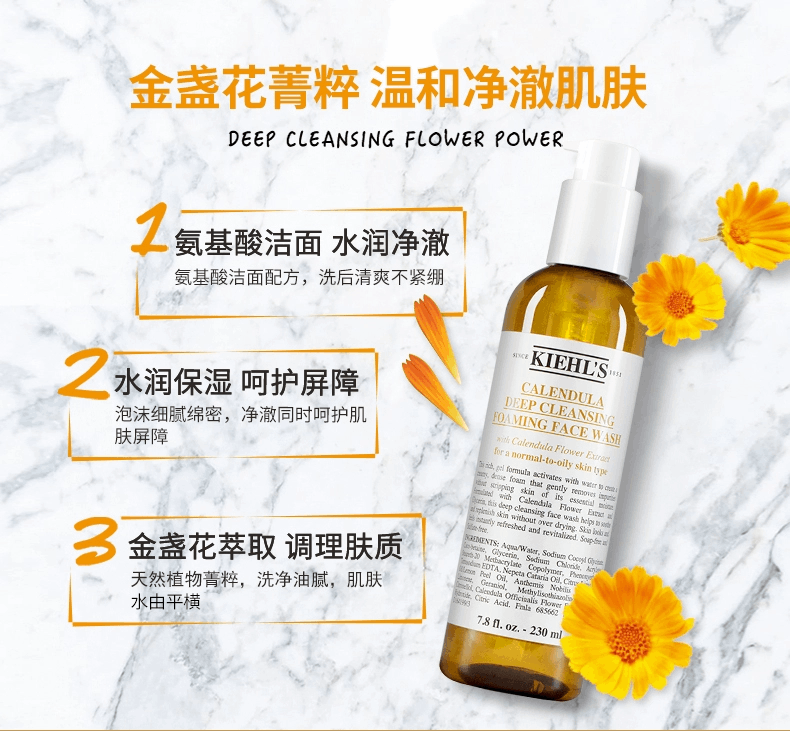 商品Kiehl's|Kiehls 科颜氏 金盏花洁面啫喱 230ml,价格¥274,第3张图片详细描述