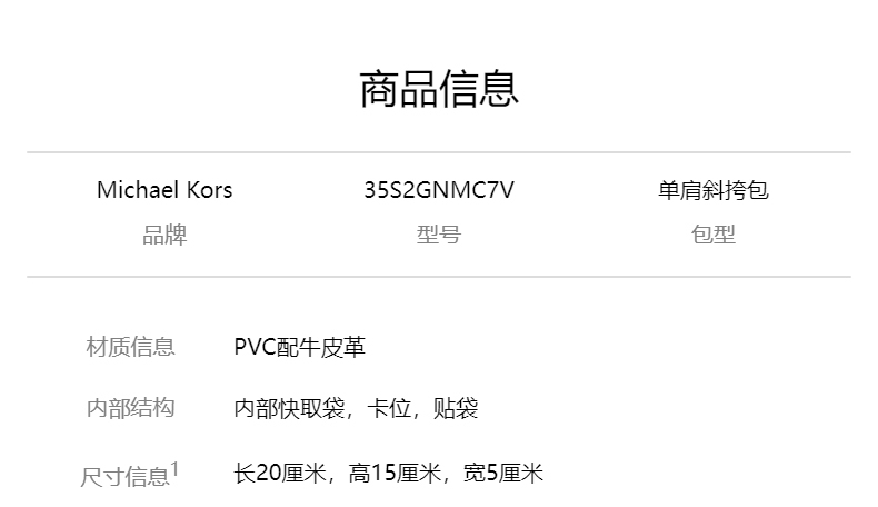 商品Michael Kors|Michael Kors 女士斜挎手提包 35S2GNMC7V-SHERBERT,价格¥1232,第1张图片详细描述