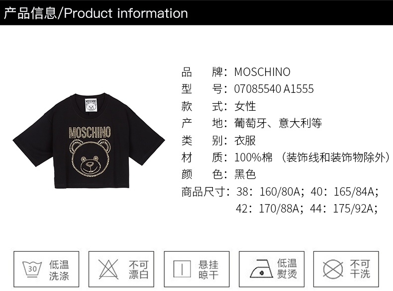 商品[国内直发] Moschino|MOSCHINO/莫斯奇诺 21早秋 女士Teddy Studs弹力针织棉T恤 黑色07085540 A1555 （清仓特价）,价格¥1409,第2张图片详细描述