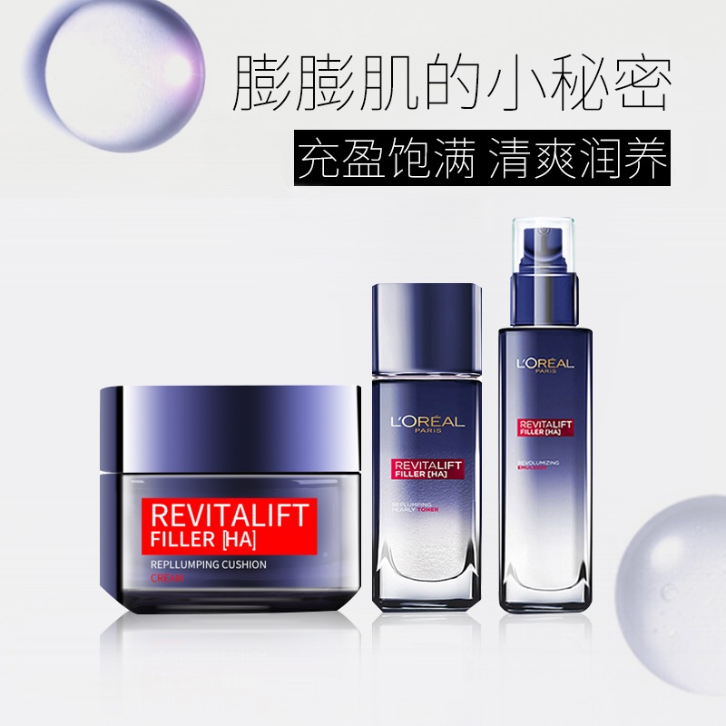 商品[国内直发] L'Oreal Paris|欧莱雅复颜玻尿酸导入乳霜零点霜买1送3礼盒套装,价格¥273,第1张图片详细描述