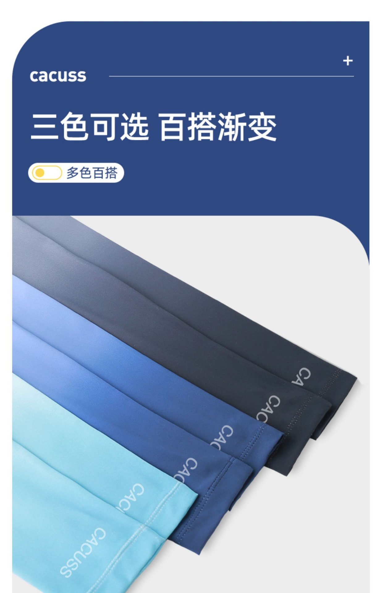 商品[国内直发] CACUSS|CACUSS男士夏防晒冰袖渐变时尚遮阳防紫外线冰丝袖套骑车钓鱼户外-BX220029-BX0023-BX220037,价格¥74,第11张图片详细描述