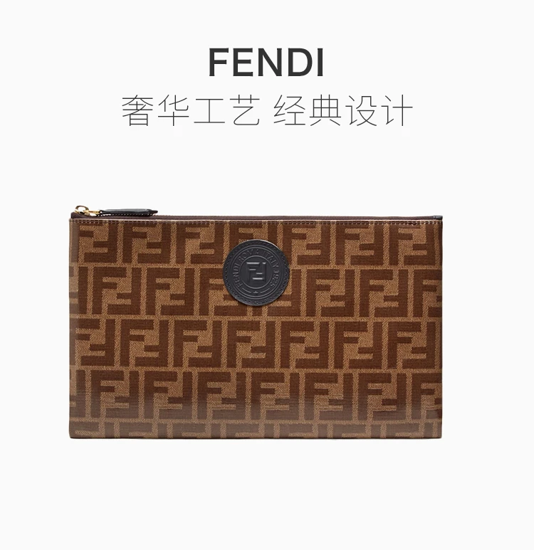 商品[国内直发] Fendi|Fendi 芬迪 男士棕色手拿包  8N0149-A5K4-F14TU,价格¥4264,第1张图片详细描述