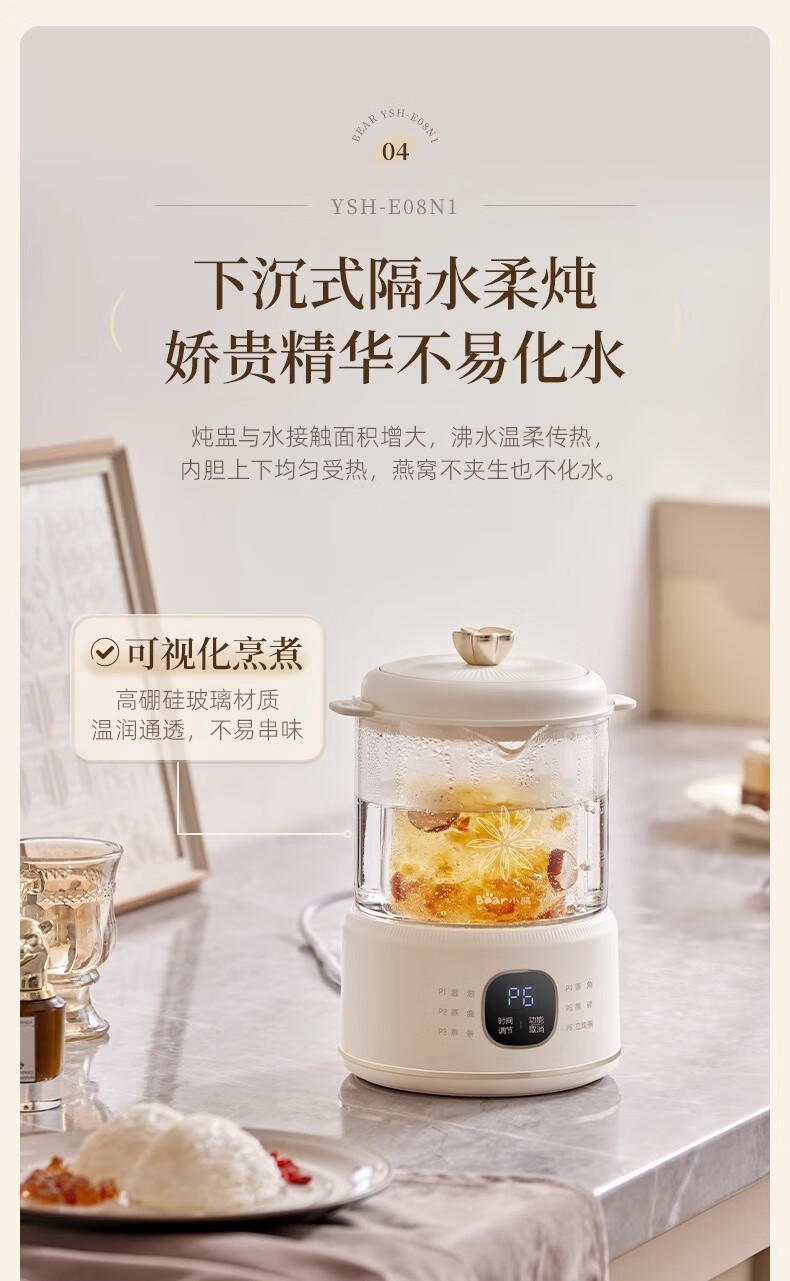 商品[国内直发] Bear|小熊养生壶YSH-E08N1恒温养生杯燕窝炖盅多功能小型全玻璃煮茶器 小熊E08N1+ 0.8L +0.3L炖盅,价格¥222,第7张图片详细描述