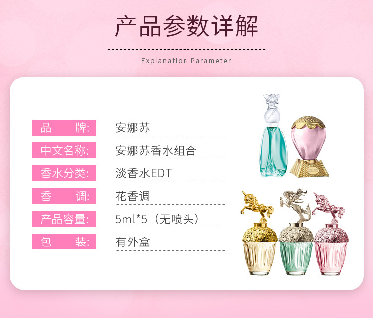 商品[国内直发] Anna Sui|安娜苏香水组合5*5ml（许愿精灵淡香水5ml+绮幻飞行淡香水5ml+筑梦天马香水5ml+筑梦人鱼香水5ml+粉翼天马淡香水5ml),价格¥304,第2张图片详细描述