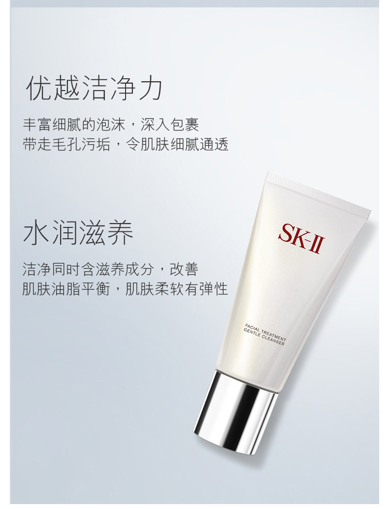 商品SK-II|包邮 | 【新旧版本更替随机发】护肤洁面霜氨基酸洗面奶 120G（预计一周发货）【香港直发】,价格¥334,第5张图片详细描述