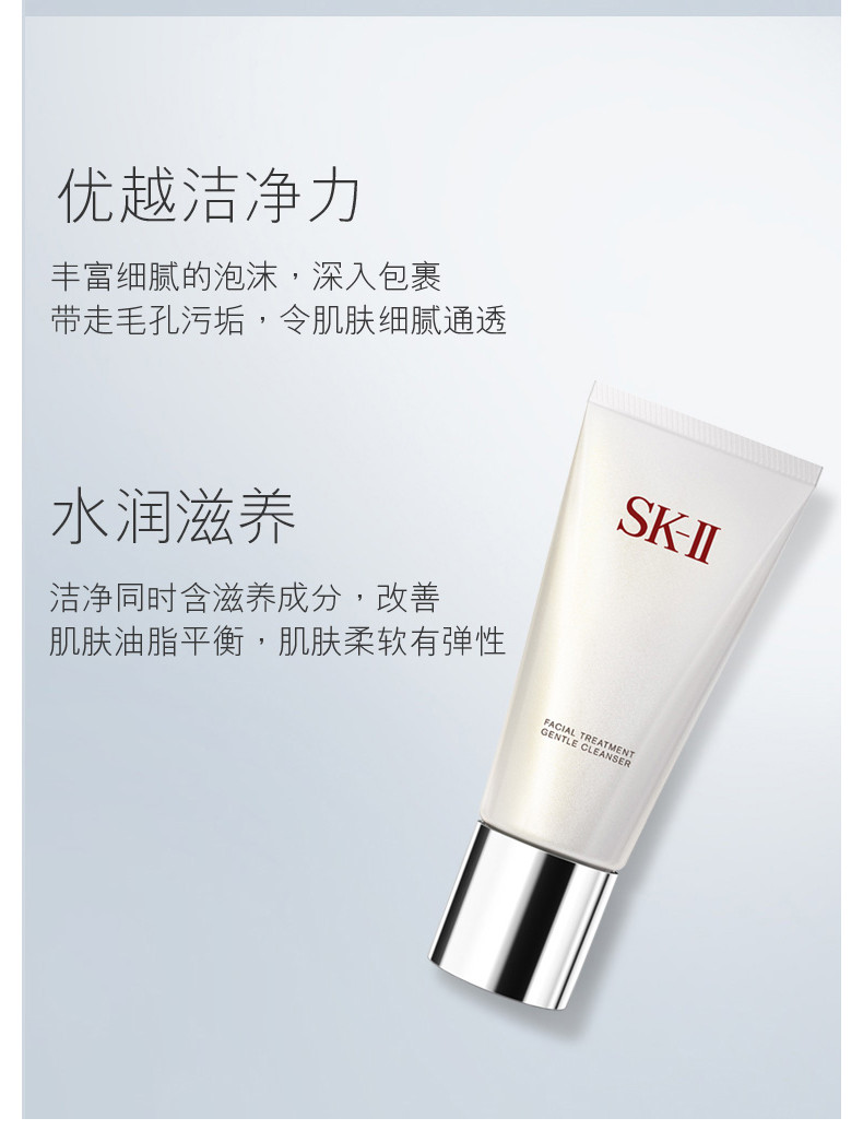 商品SK-II|包邮 | 【新旧版本更替随机发】护肤洁面霜氨基酸洗面奶 120G（预计一周发货）【香港直发】,价格¥338,第5张图片详细描述