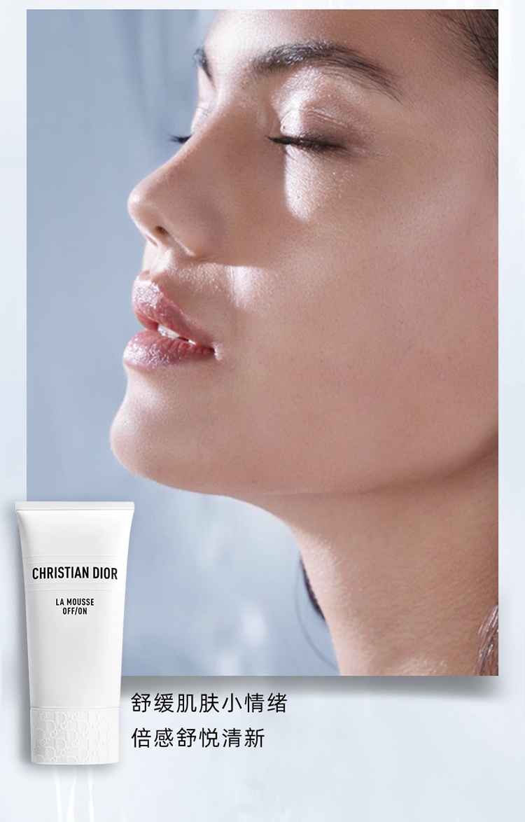 商品Dior|Dior迪奥睡莲洁面乳150ml 舒缓洗面奶 2022新品,价格¥358,第11张图片详细描述