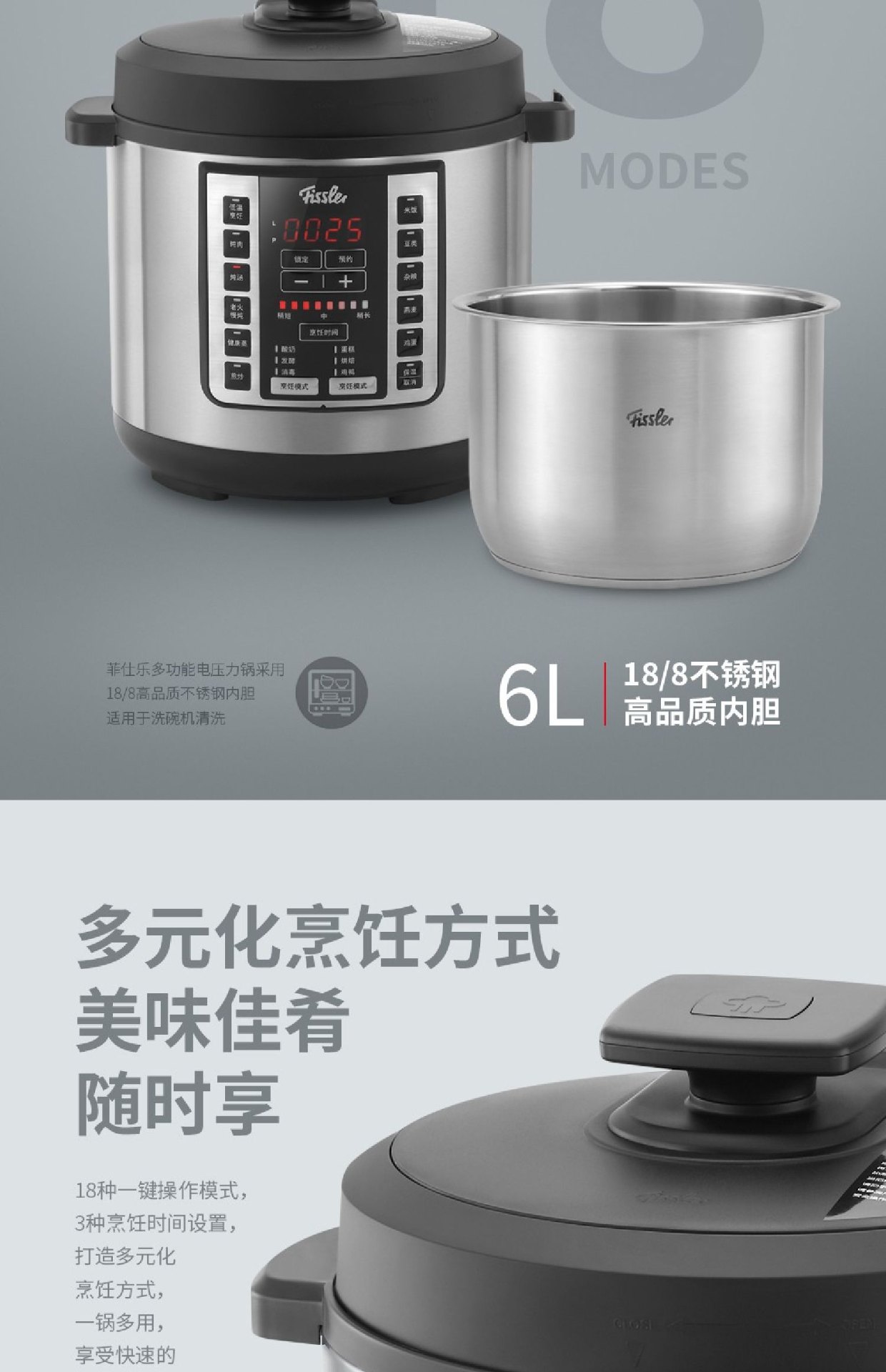 商品[国内直发] Fissler|多功能电压力锅炖汤炖肉蒸煮酸奶煮饭-035200060020,价格¥893,第12张图片详细描述