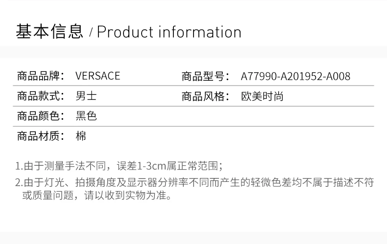 商品Versace|VERSACE 范思哲 男士长袖T恤衫 A77990-A201952-A008,价格¥2521,第8张图片详细描述