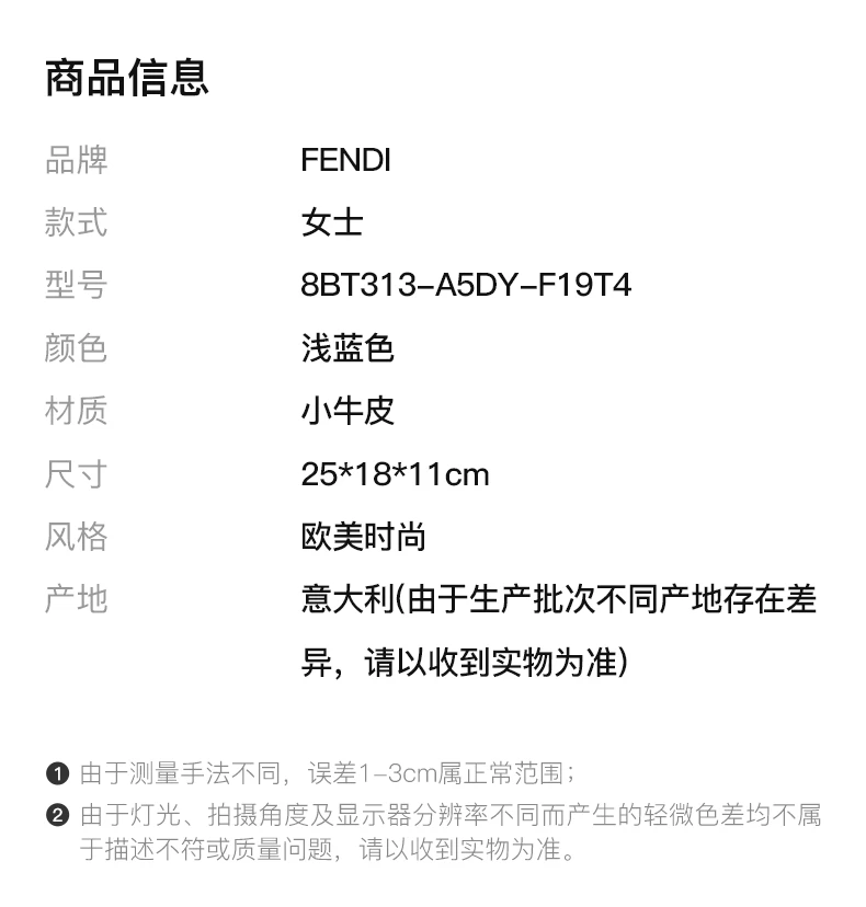 商品[国内直发] Fendi|FENDI 浅蓝色女士单肩包 8BT313-A5DY-F19T4,价格¥13814,第2张图片详细描述