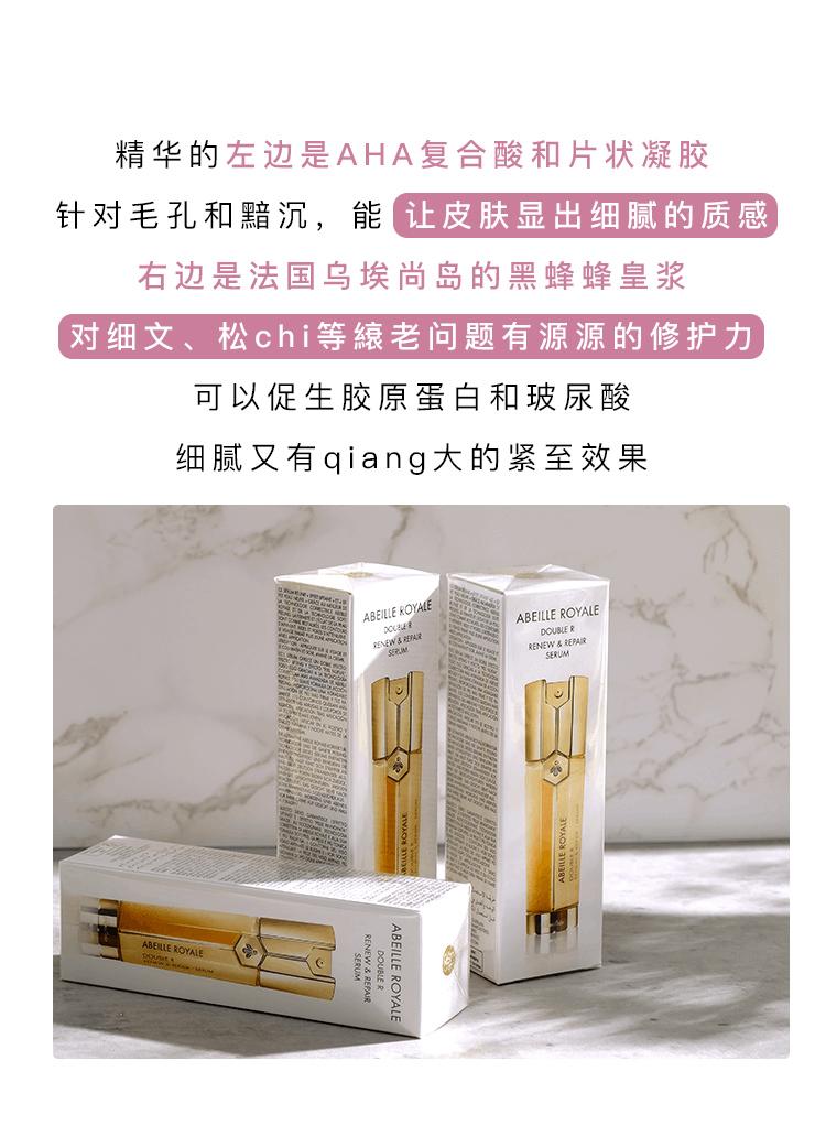 商品Guerlain|Guerlain法国娇兰双管精华帝皇蜂姿水双粹双效修护露50ml保湿,价格¥1073,第7张图片详细描述