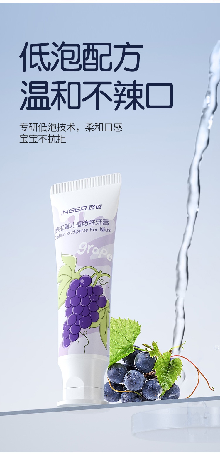 商品[国内直发] INBER|婴幼儿童牙膏3-6-12岁以上含氟防蛀牙宝宝换牙期小学生护齿防龋齿,价格¥19,第4张图片详细描述