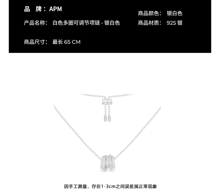 商品apm Monaco|APM Monaco密嵌形吊坠可调节项链银色 AC6948OX 新年节日礼物 送礼好物 礼盒装,价格¥1009,第1张图片详细描述