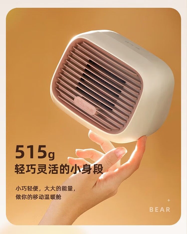 商品[国内直发] Bear|小熊（Bear）取暖器家用办公室桌面迷你小型小太阳立式摇头DNQ-D04X1,价格¥212,第13张图片详细描述
