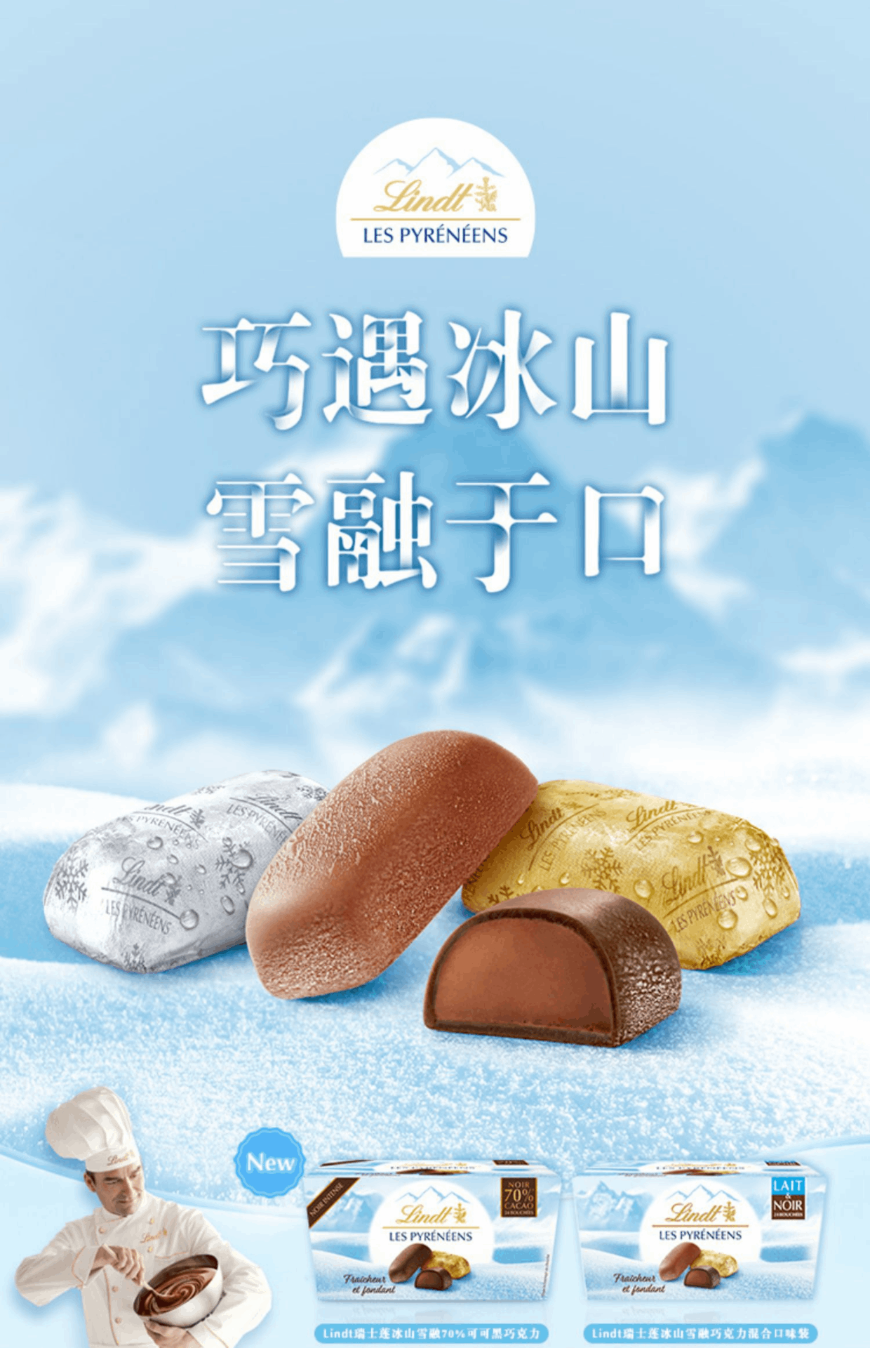 商品LINDT|Lindt瑞士莲 进口冰山雪融牛奶巧克力黑巧克力休闲零食,价格¥97,第1张图片详细描述