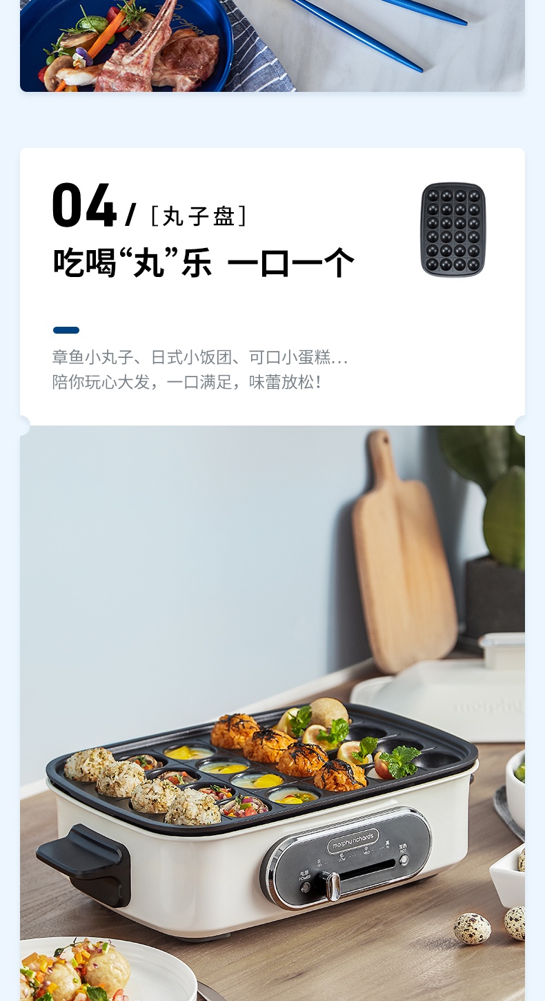 商品Morphy Richards|英国摩飞 多功能锅 MR9088 料理锅烧烤肉蒸煮炒煎电火锅（蓝/白/红/绿色）,价格¥226,第5张图片详细描述