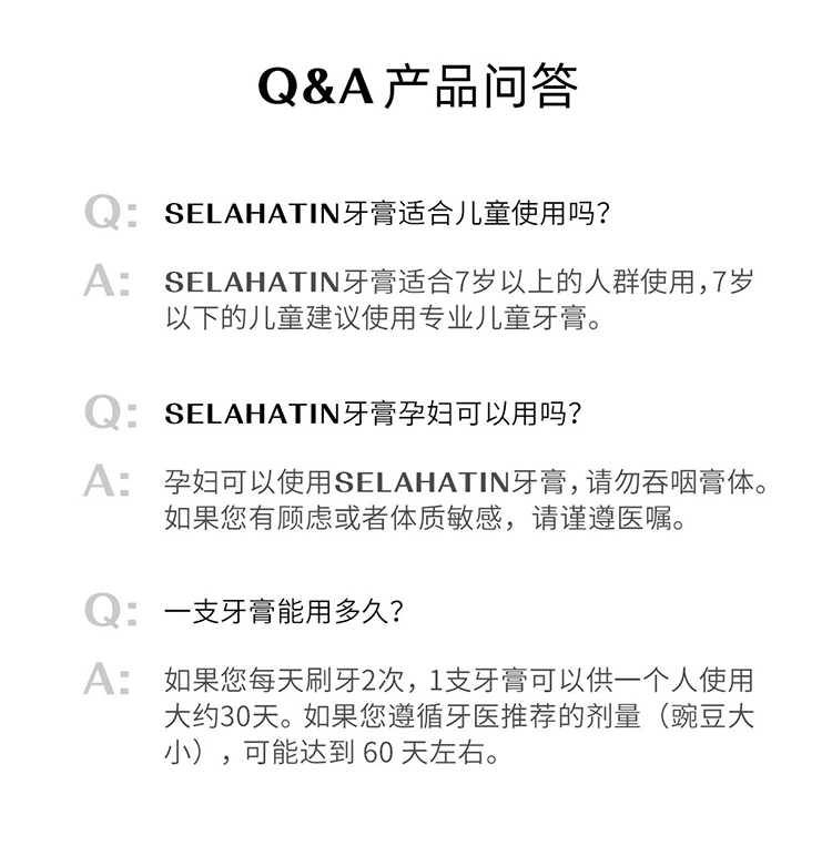 商品Selahatin|瑟拉杭汀香氛牙膏65ml,价格¥180,第13张图片详细描述