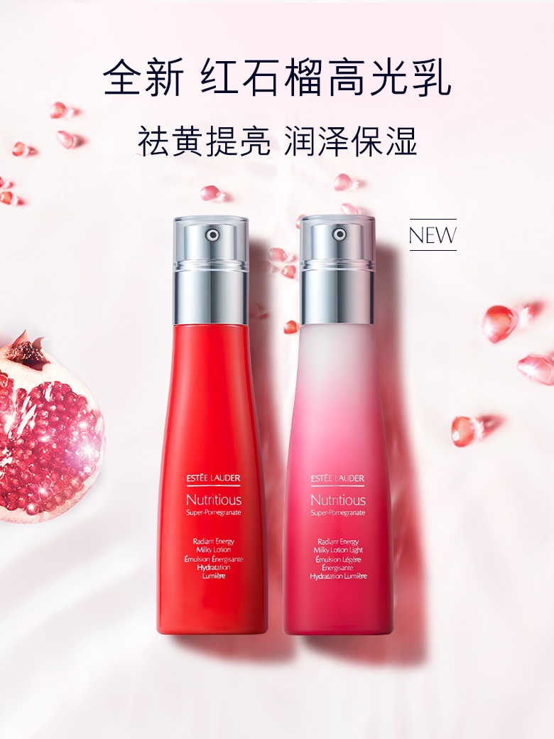 商品Estée Lauder|雅诗兰黛 鲜活亮采红石榴乳液 祛黄补水提亮保湿,价格¥476,第1张图片详细描述