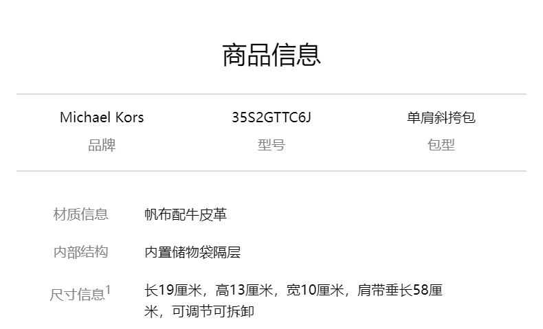 商品Michael Kors|Michael Kors 奥莱款 JET SET ITEM中号帆布配皮女士单肩手提斜挎盒子包 35S2GTTC6J PWD BLSH MLT 送礼好物,价格¥1164,第3张图片详细描述