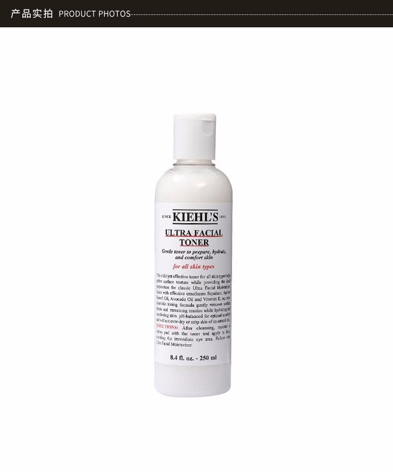 商品Kiehl's|科颜氏高保湿精华爽肤水 250ml｜包邮【香港直发】,价格¥212,第15张图片详细描述