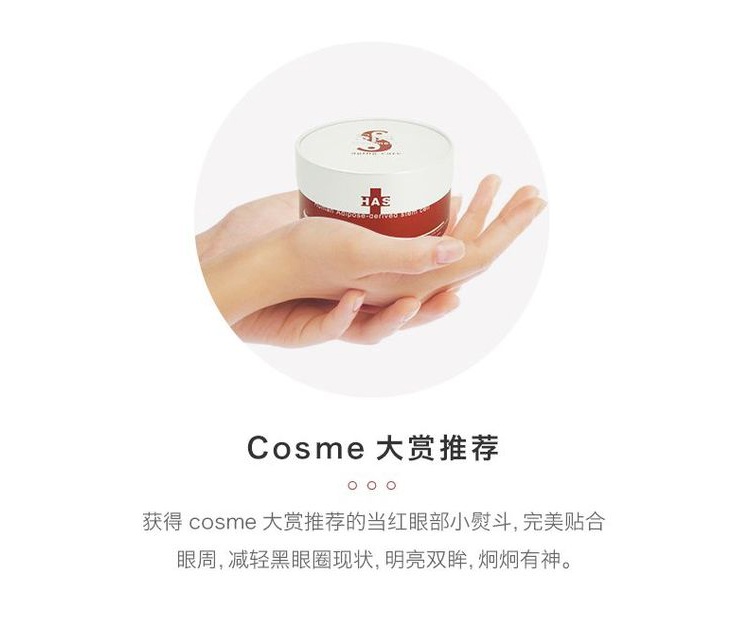 商品[国内直发] Spa treatment|日本spatreatment HAS抗皱蛇毒保湿紧致眼膜60片,价格¥229,第5张图片详细描述