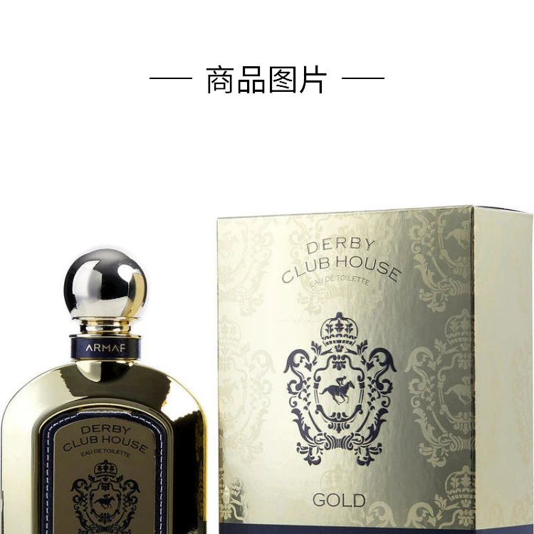 商品Armaf|Armaf 阿玛芙 DERBY CLUB HOUSE GOLD男士淡香水 EDT 100ml,价格¥159,第1张图片详细描述